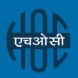 Hindustan Organic Chemicals Limited