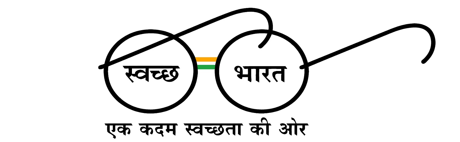 Swatch Bharat Mission Banner