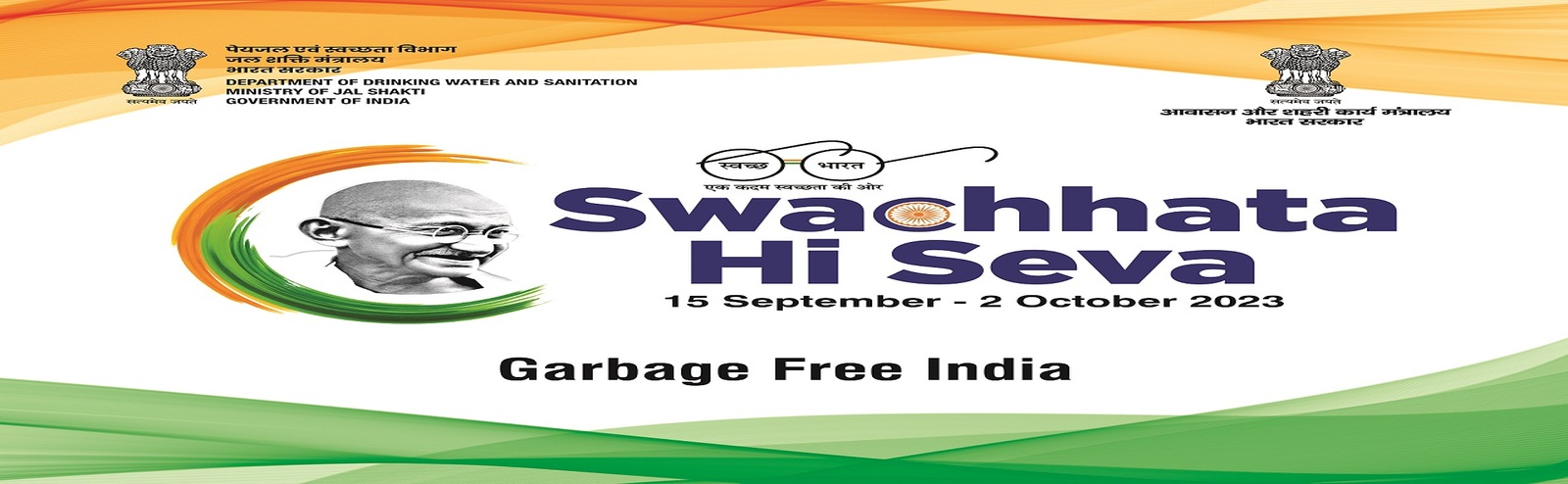 SWACHHATA HE SEVA
